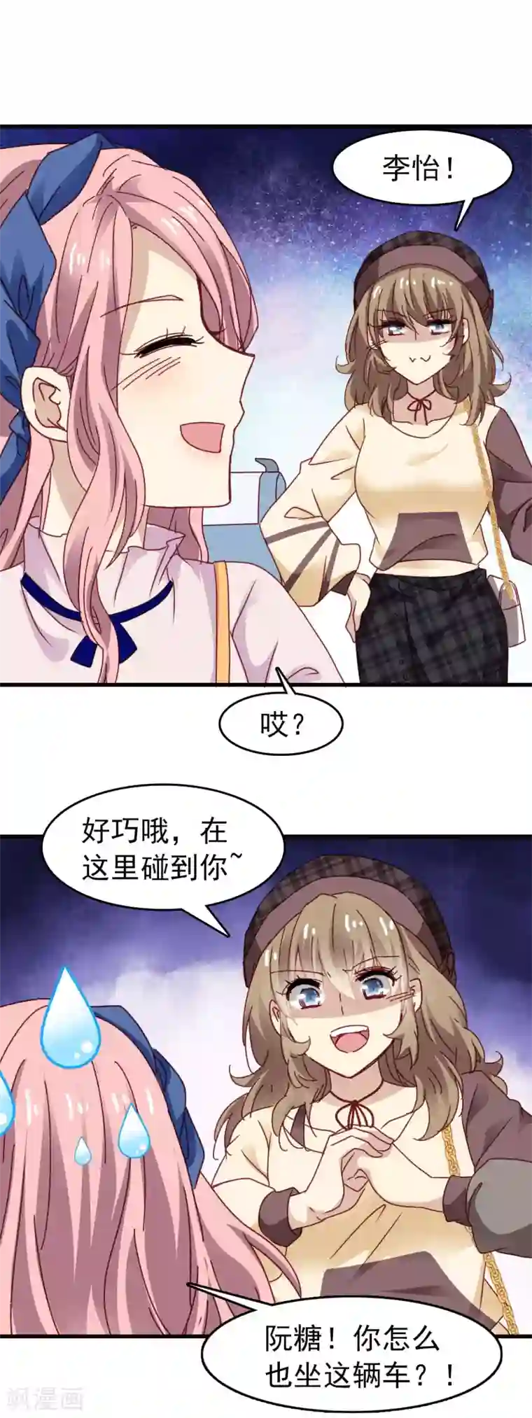 暗夜新娘第3季20话 流氓手镯