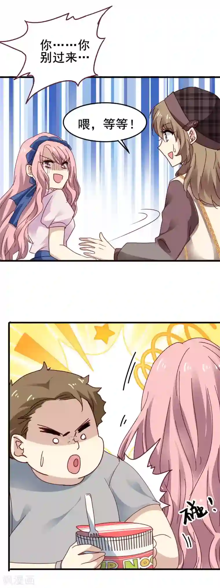 暗夜新娘第3季20话 流氓手镯