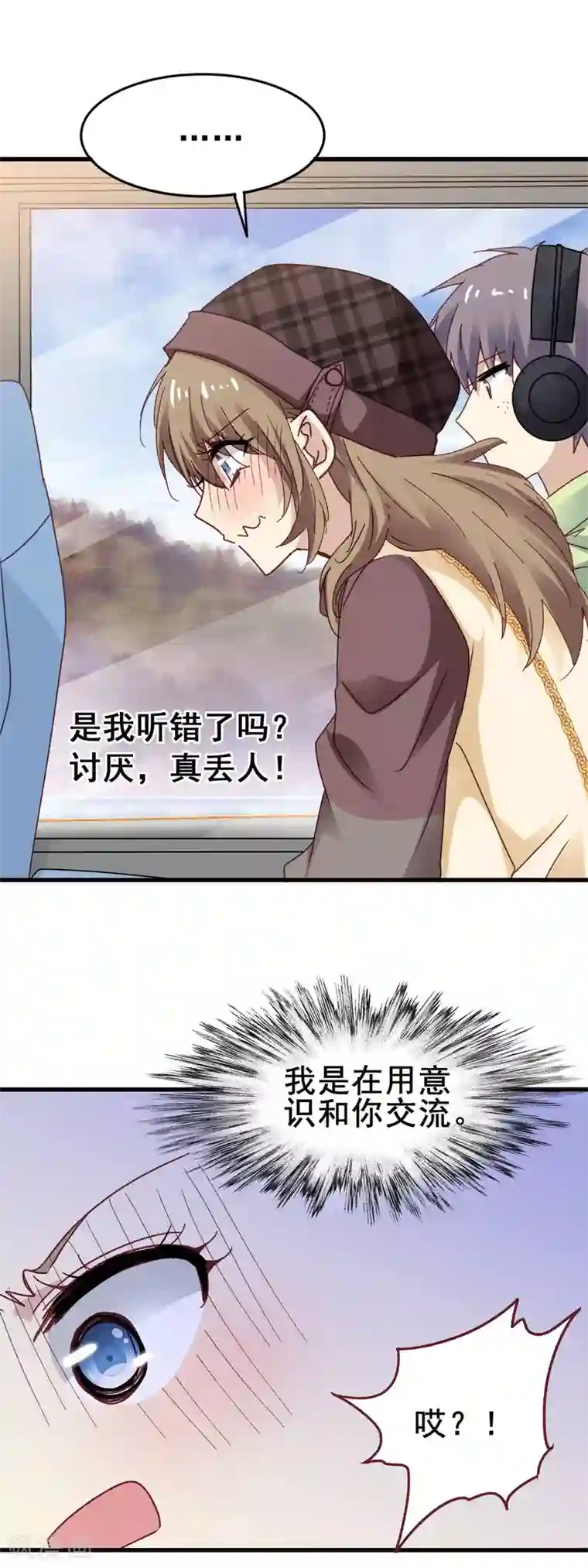 暗夜新娘第3季20话 流氓手镯