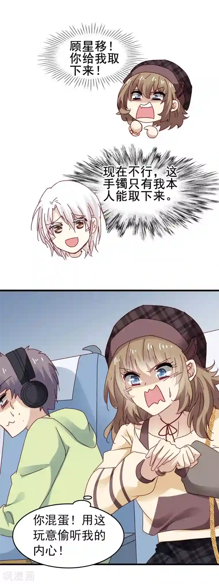 暗夜新娘第3季20话 流氓手镯
