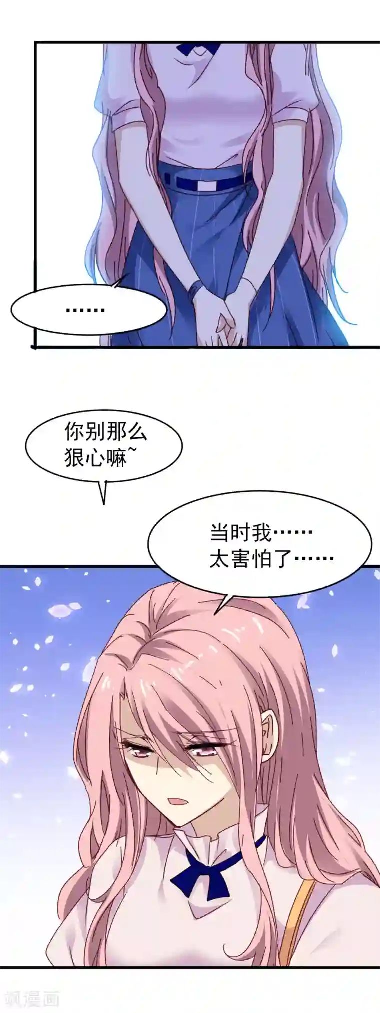 暗夜新娘第3季21话 井水不犯河水