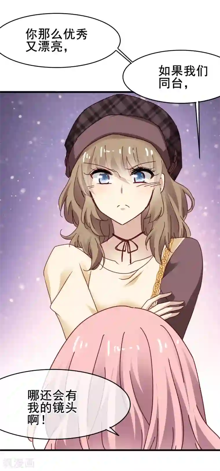 暗夜新娘第3季21话 井水不犯河水