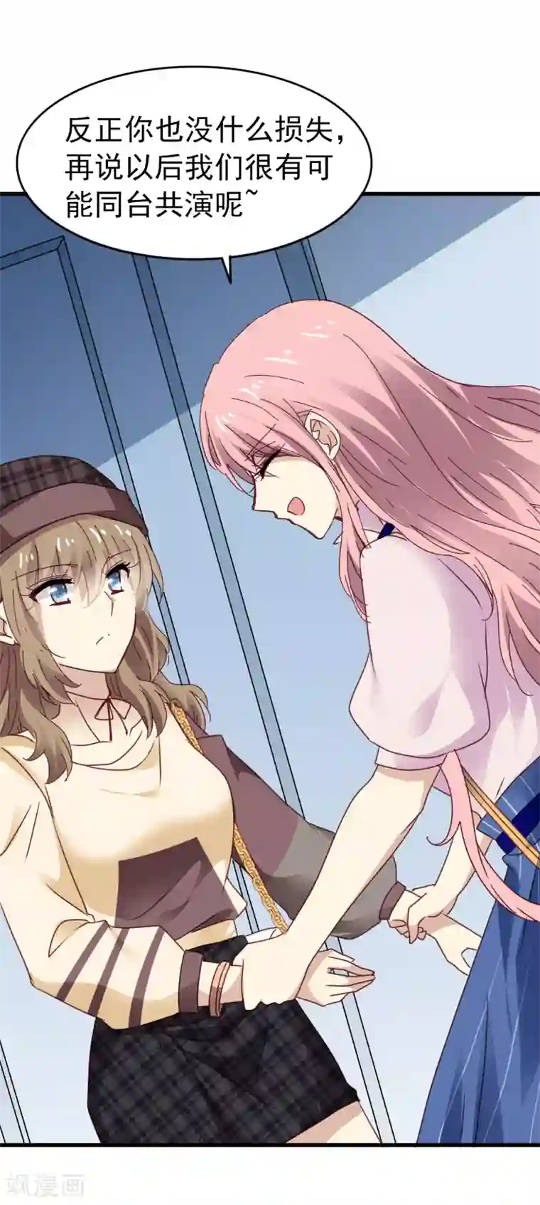 暗夜新娘第3季21话 井水不犯河水