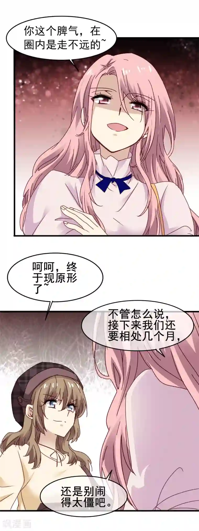 暗夜新娘第3季21话 井水不犯河水