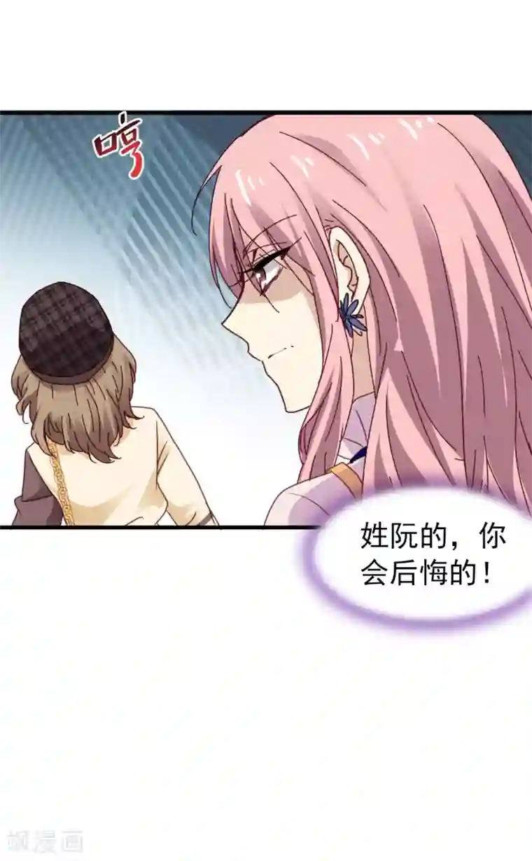 暗夜新娘第3季21话 井水不犯河水