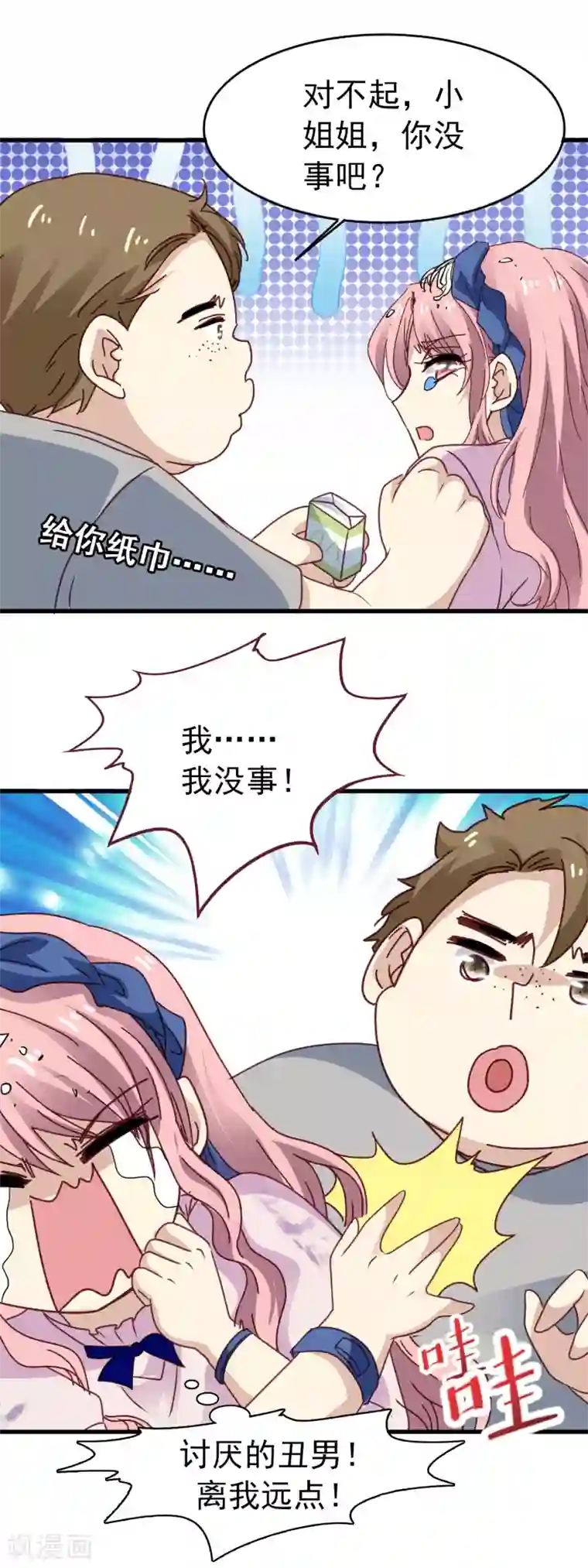 暗夜新娘第3季21话 井水不犯河水