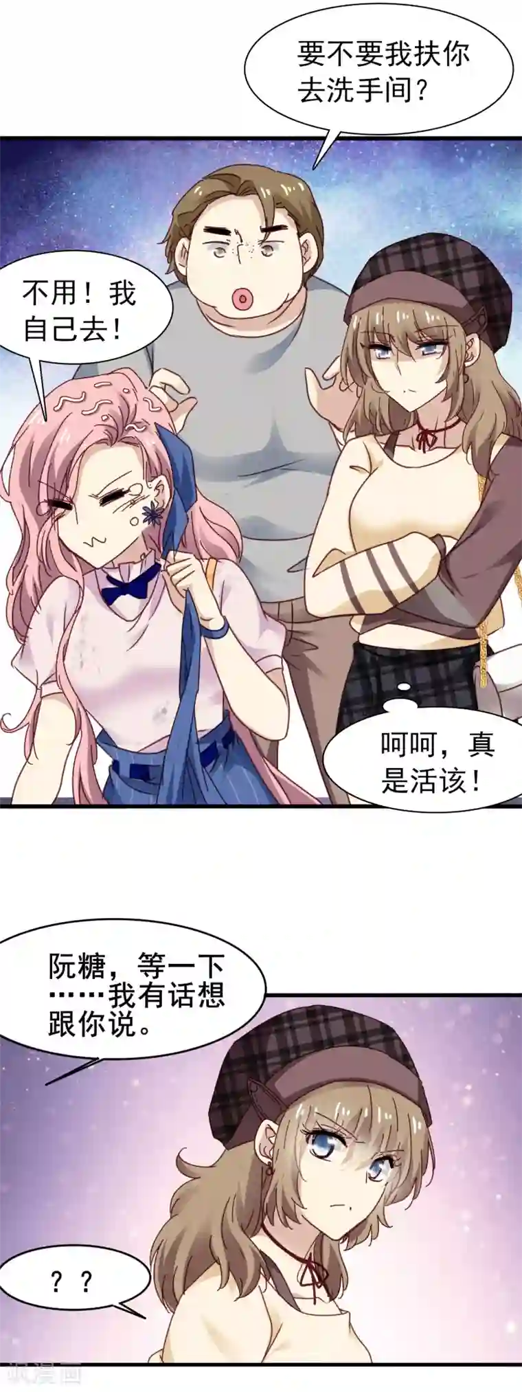 暗夜新娘第3季21话 井水不犯河水