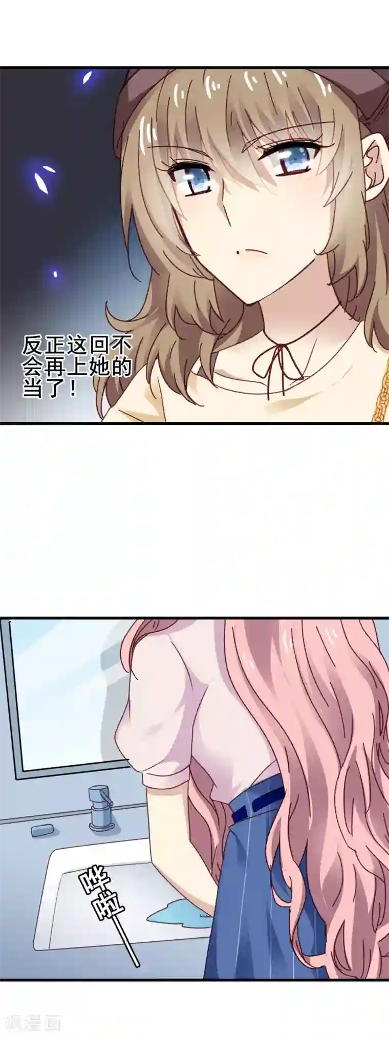 暗夜新娘第3季21话 井水不犯河水