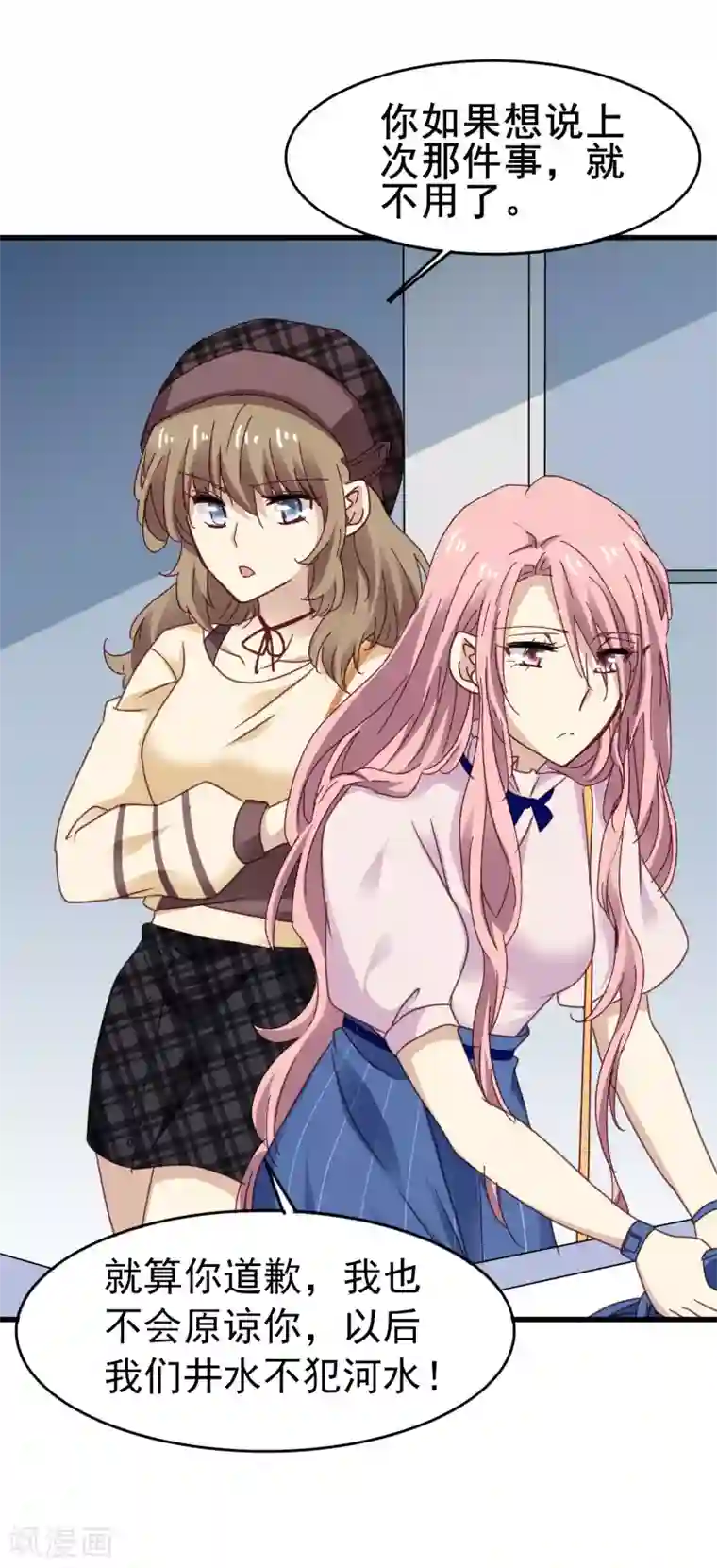 暗夜新娘第3季21话 井水不犯河水