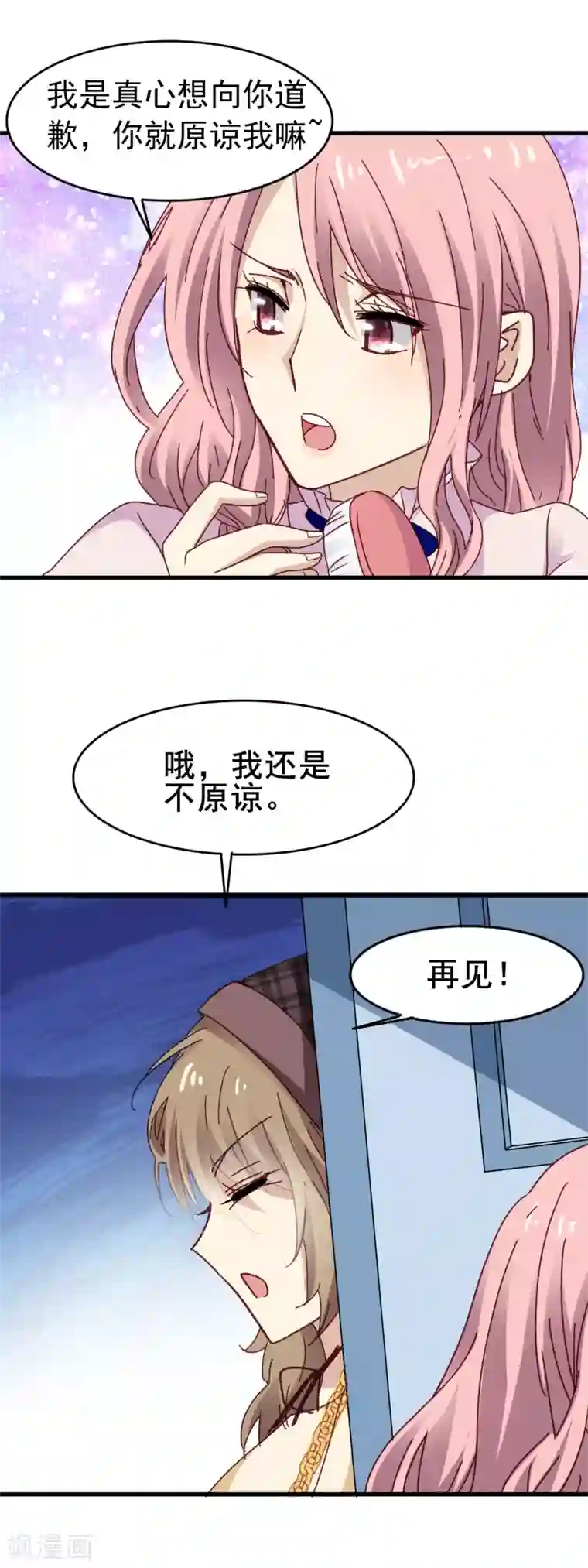 暗夜新娘第3季21话 井水不犯河水