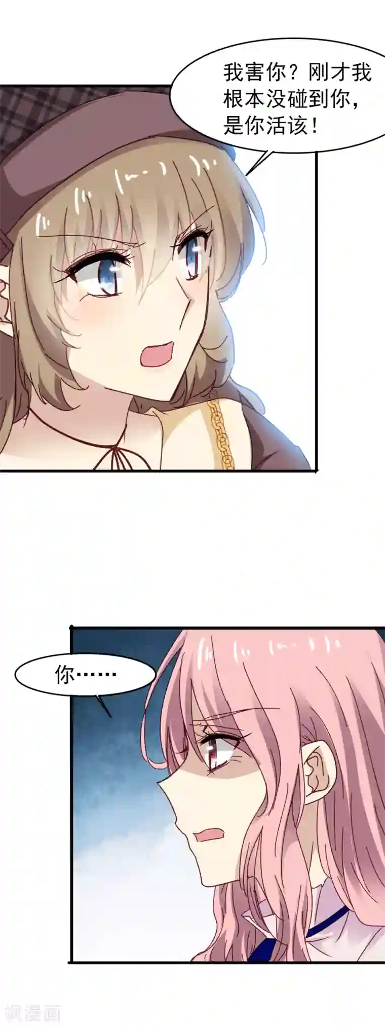 暗夜新娘第3季21话 井水不犯河水