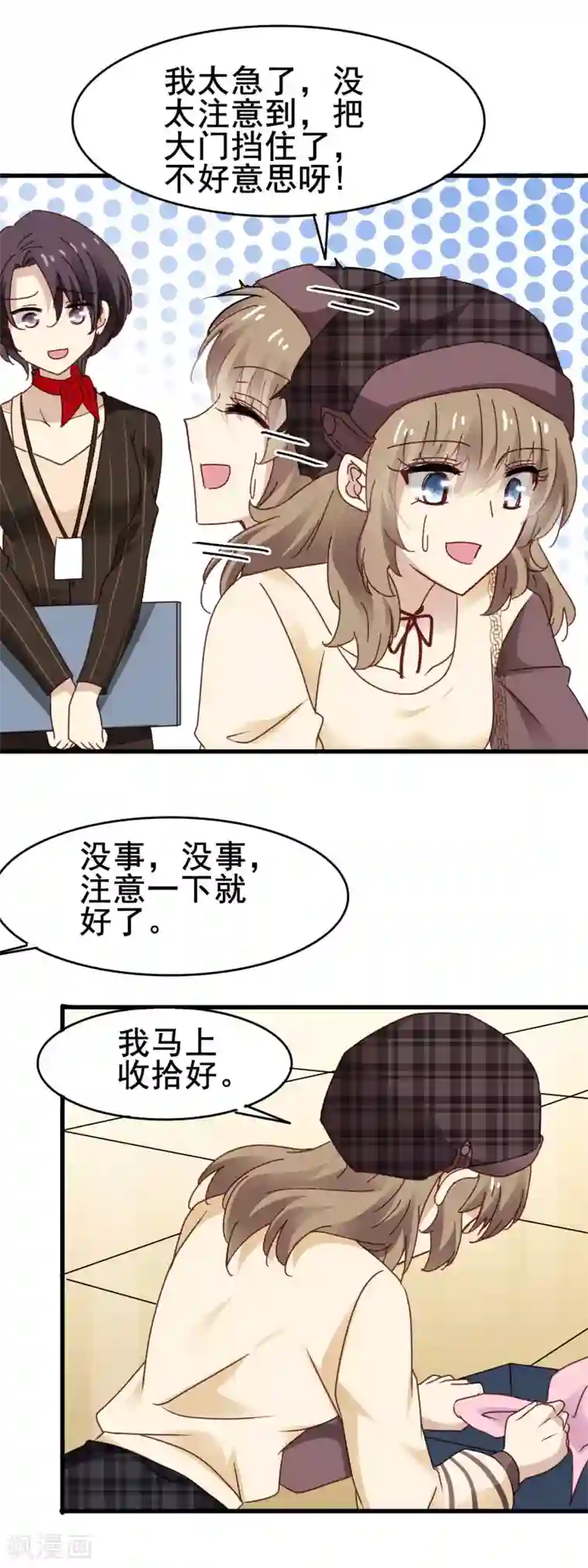 暗夜新娘第3季22话 通行证