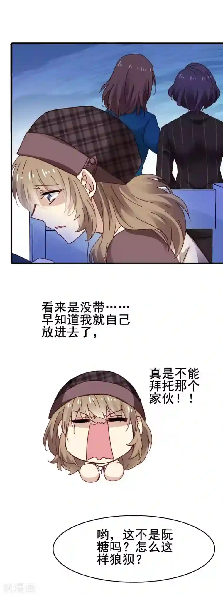 暗夜新娘第3季22话 通行证