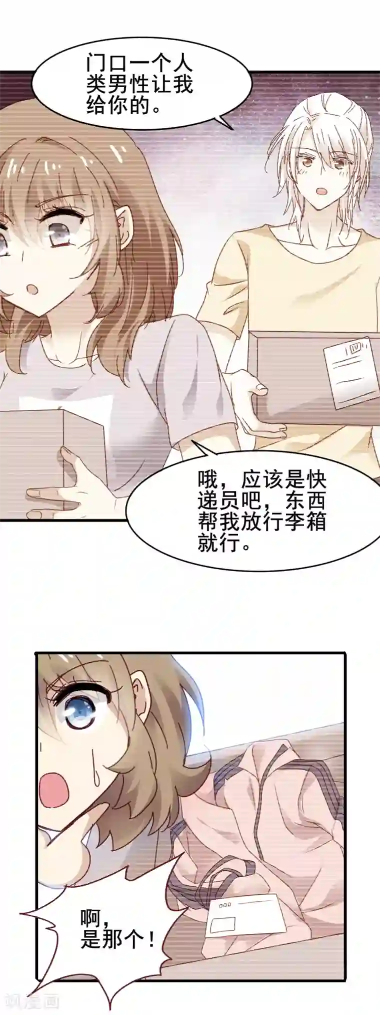 暗夜新娘第3季22话 通行证