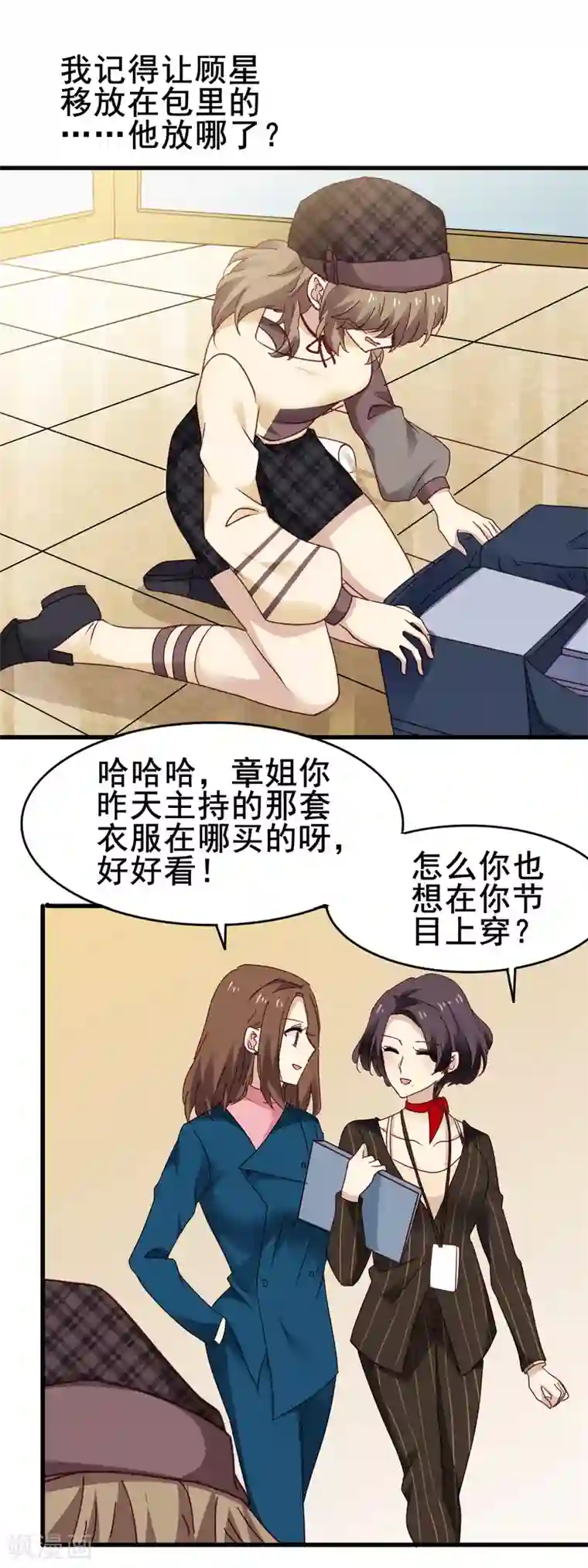 暗夜新娘第3季22话 通行证