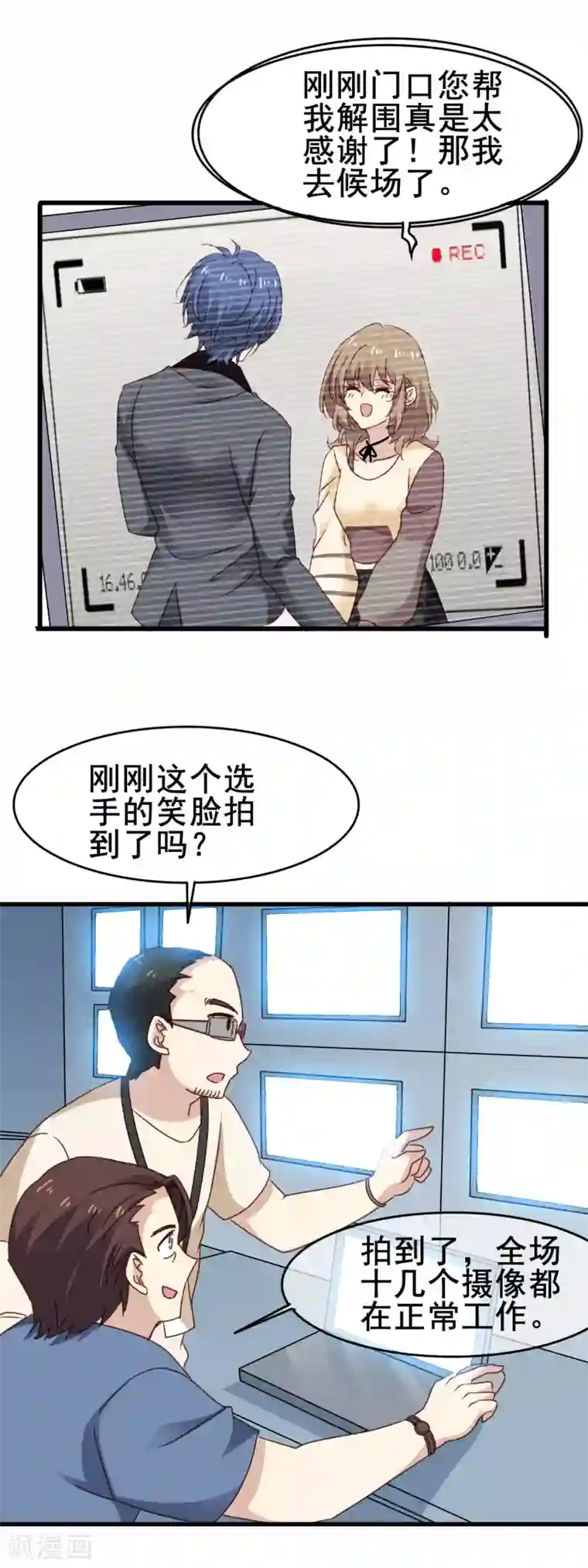 暗夜新娘第3季23话 录制开始