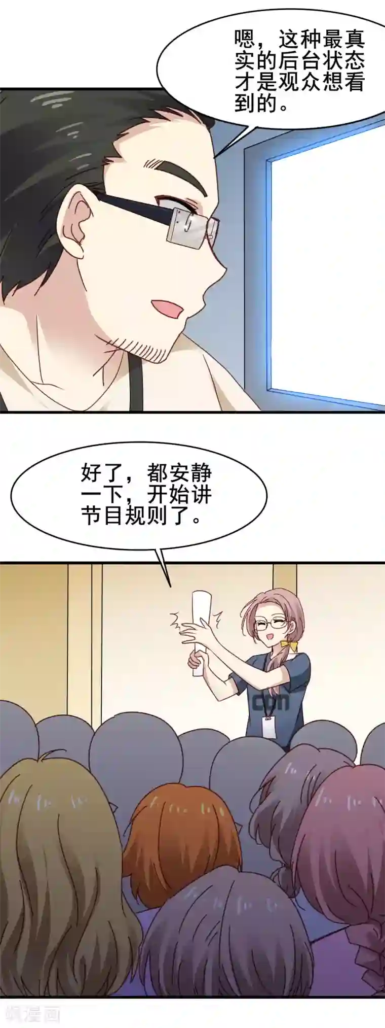 暗夜新娘第3季23话 录制开始
