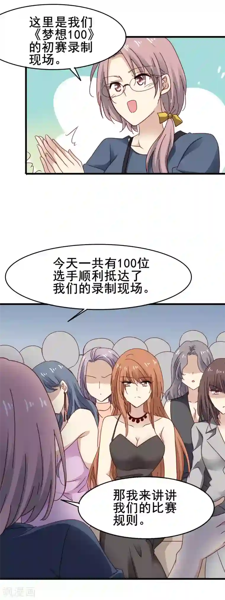 暗夜新娘第3季23话 录制开始