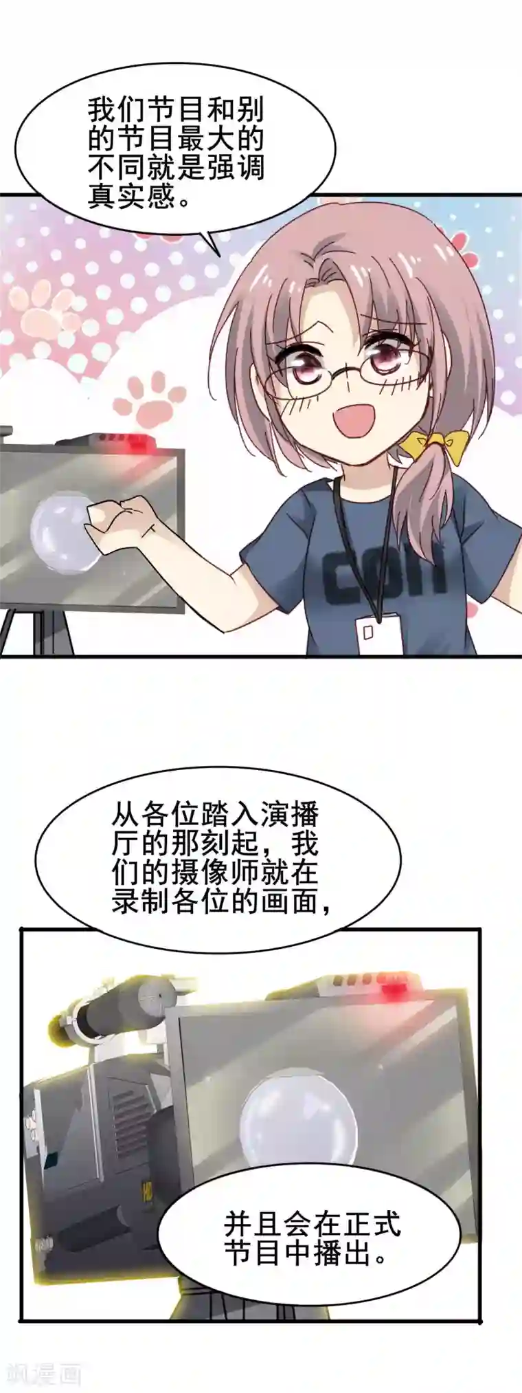 暗夜新娘第3季23话 录制开始