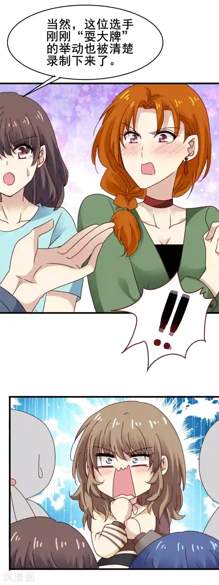 暗夜新娘第3季23话 录制开始