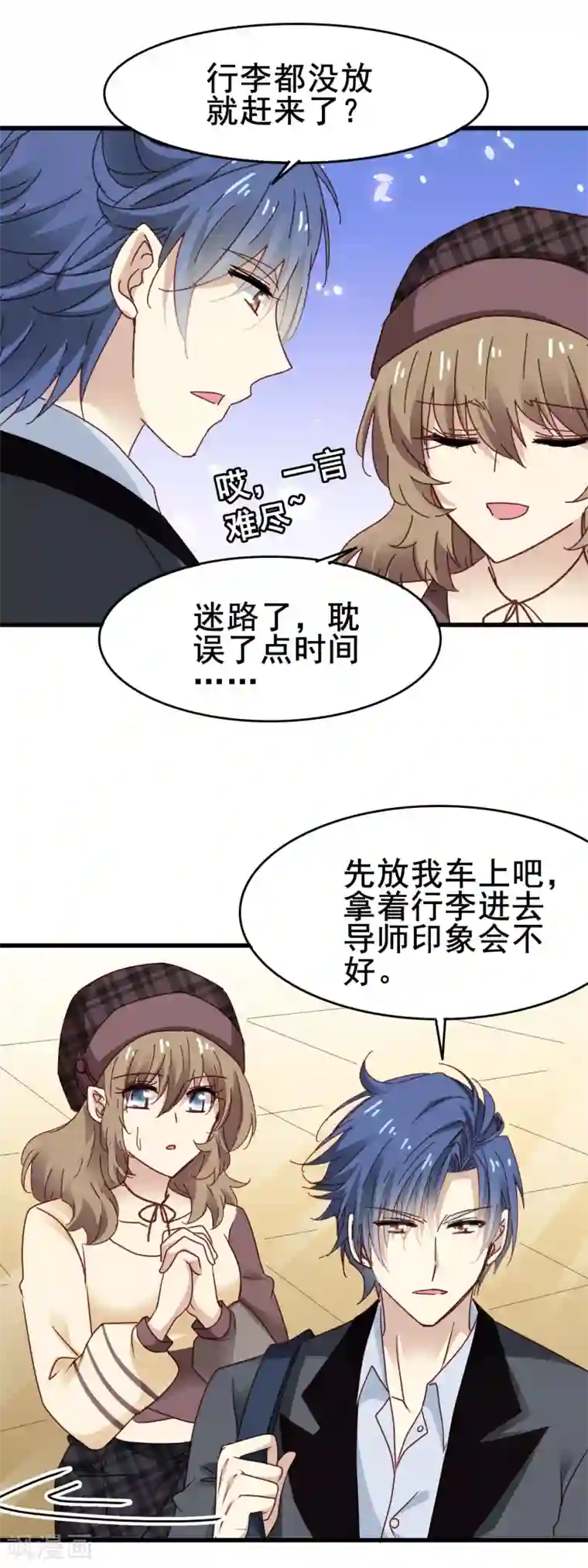 暗夜新娘第3季23话 录制开始