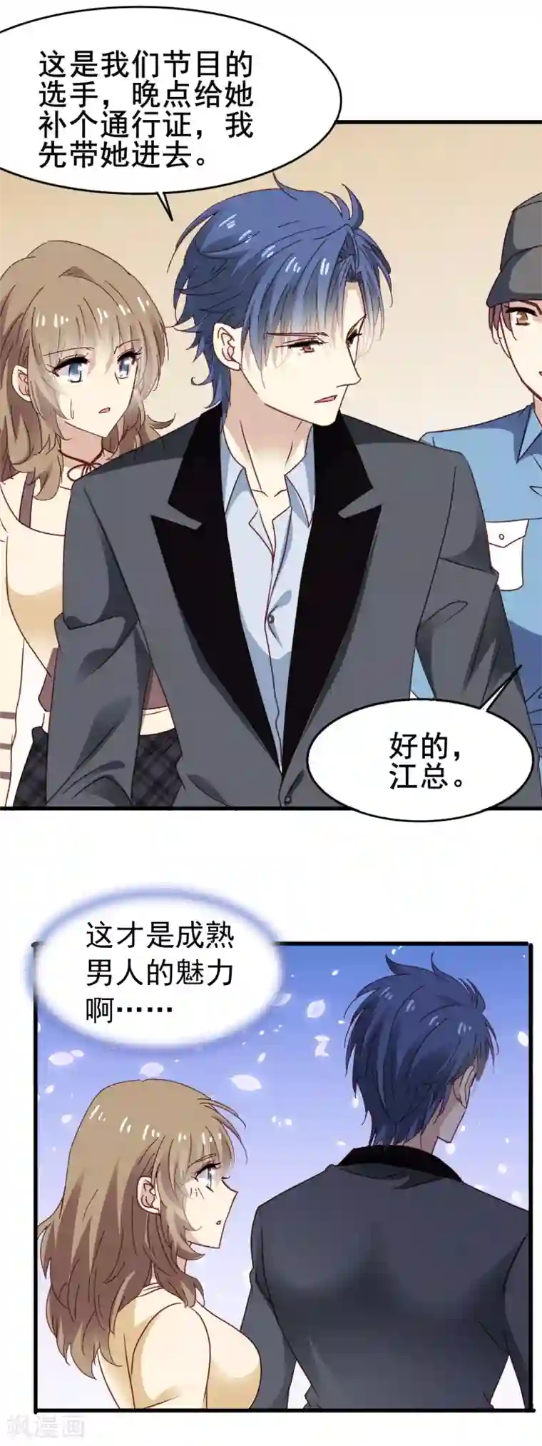 暗夜新娘第3季23话 录制开始