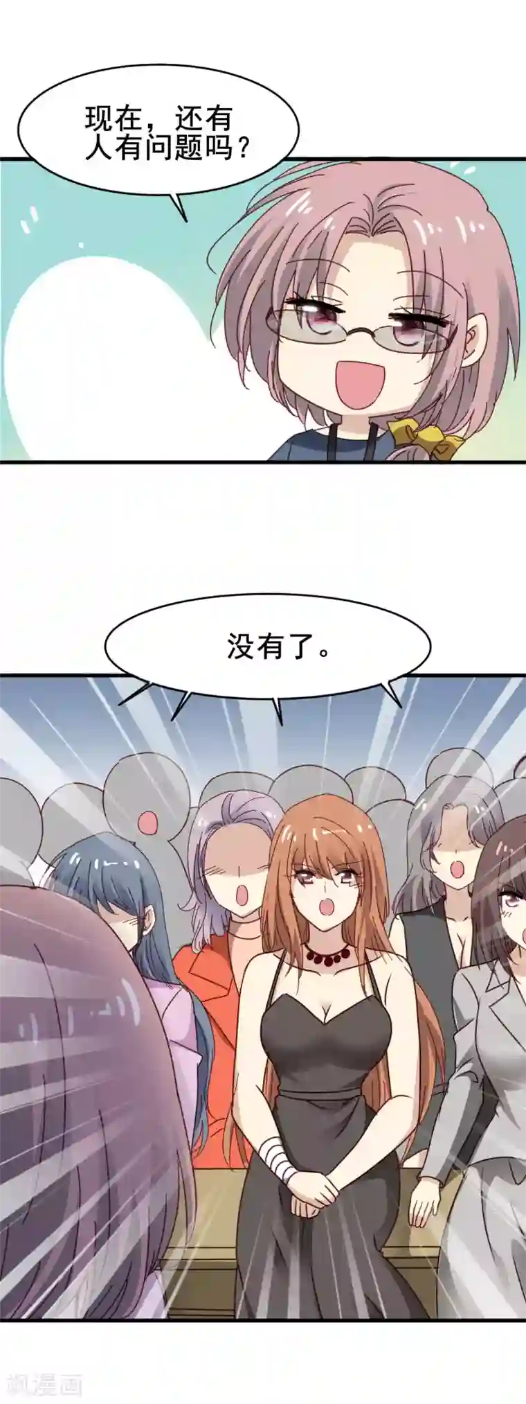 暗夜新娘第3季24话 抢镜头