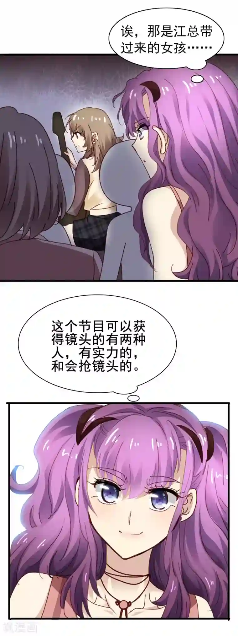 暗夜新娘第3季24话 抢镜头