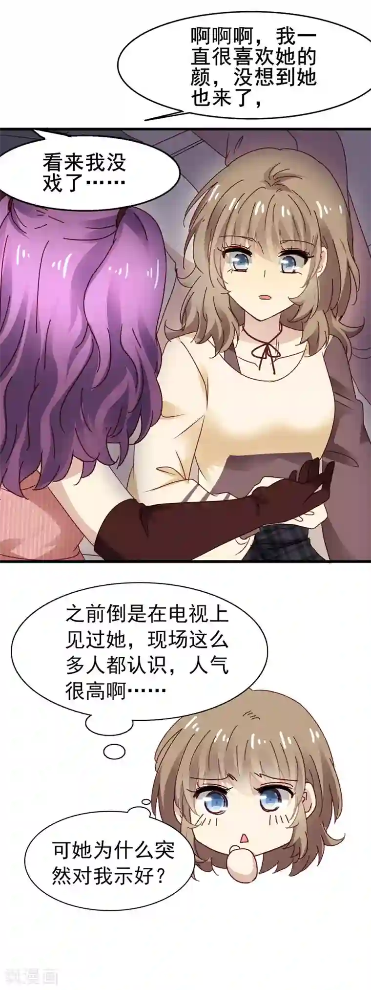 暗夜新娘第3季24话 抢镜头