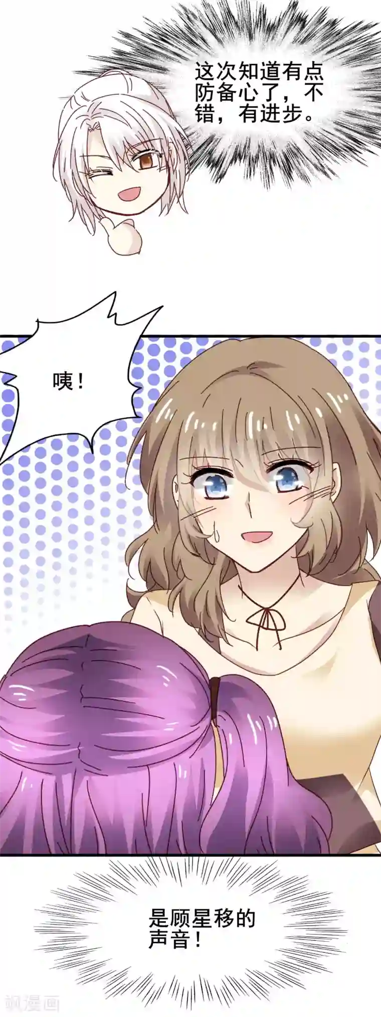 暗夜新娘第3季24话 抢镜头