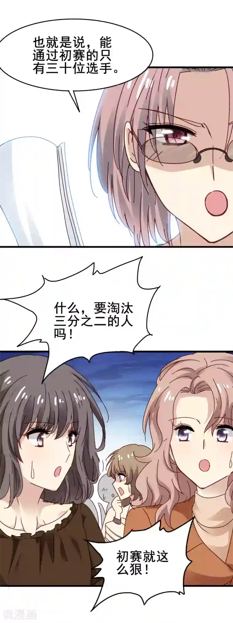 暗夜新娘第3季24话 抢镜头