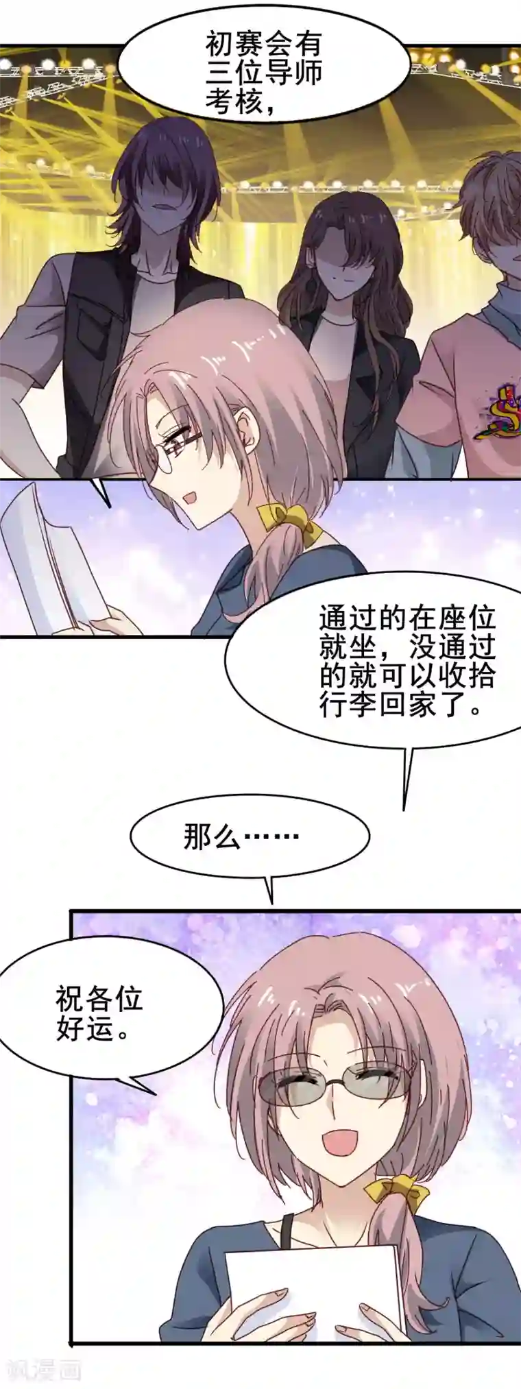 暗夜新娘第3季24话 抢镜头