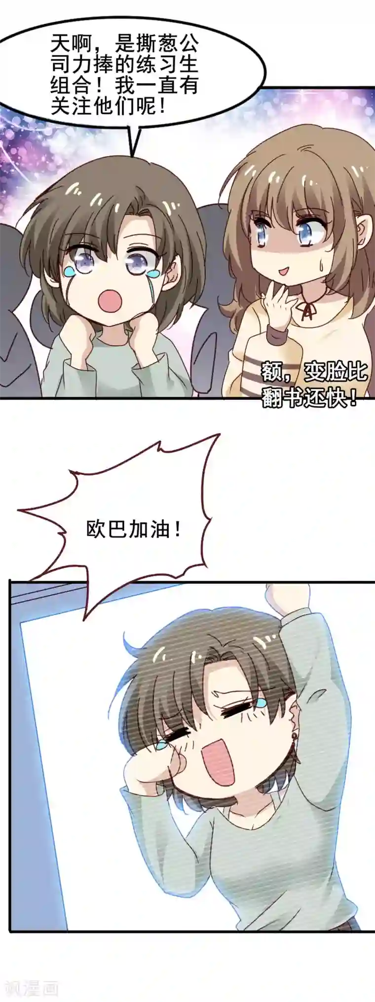 暗夜新娘第3季24话 抢镜头