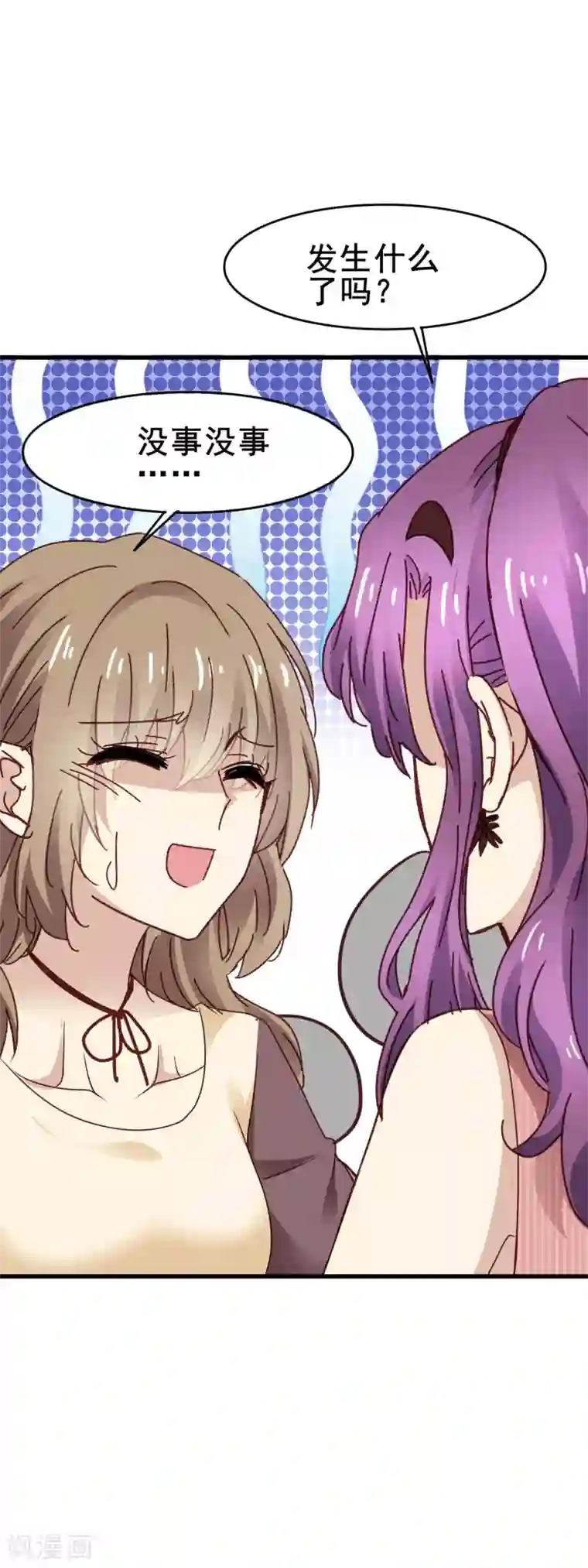 暗夜新娘第3季25话 好姐妹