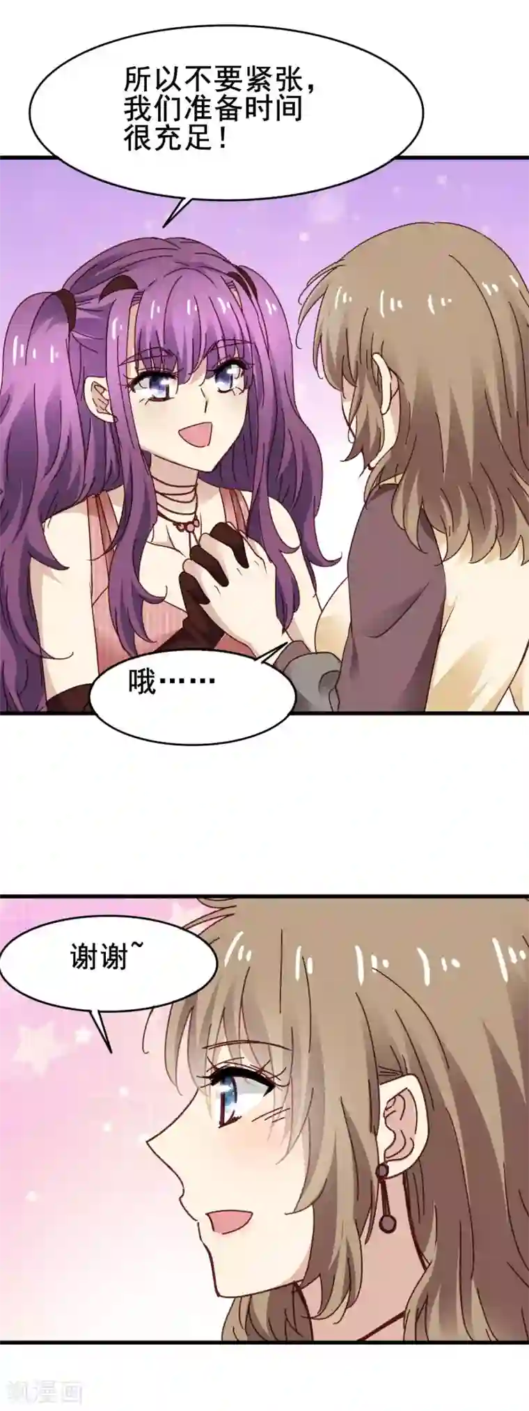 暗夜新娘第3季25话 好姐妹