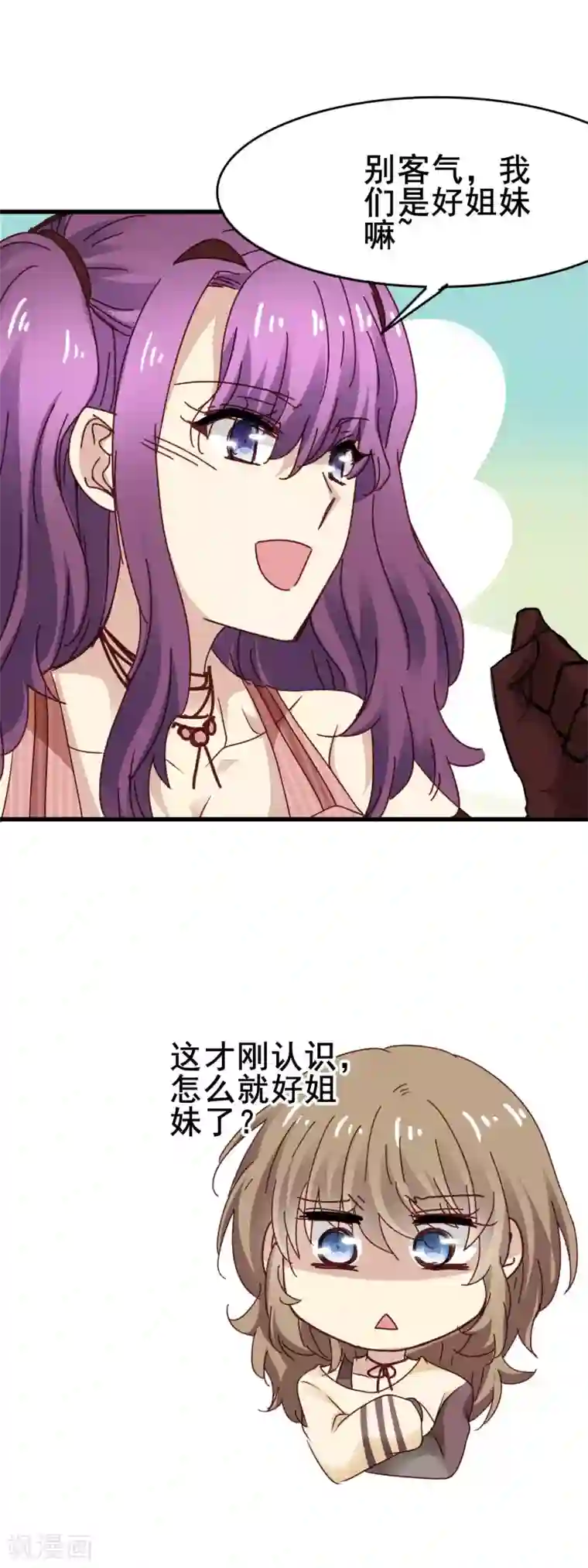 暗夜新娘第3季25话 好姐妹