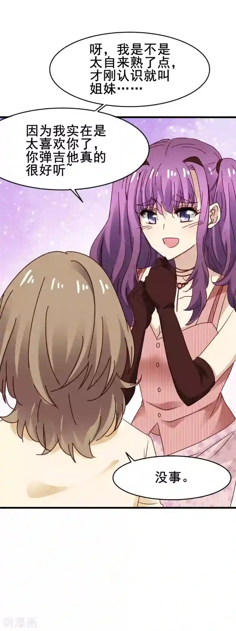 暗夜新娘第3季25话 好姐妹