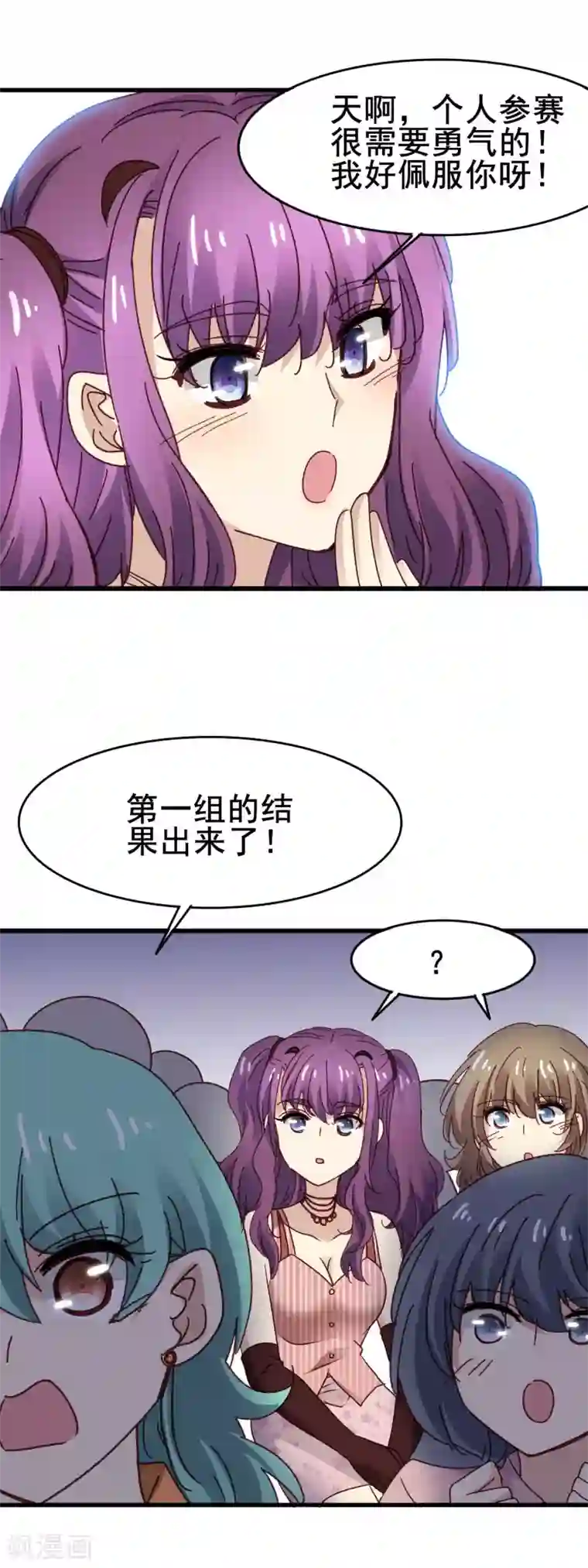 暗夜新娘第3季25话 好姐妹