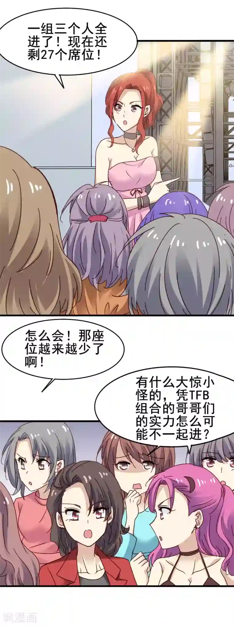 暗夜新娘第3季25话 好姐妹