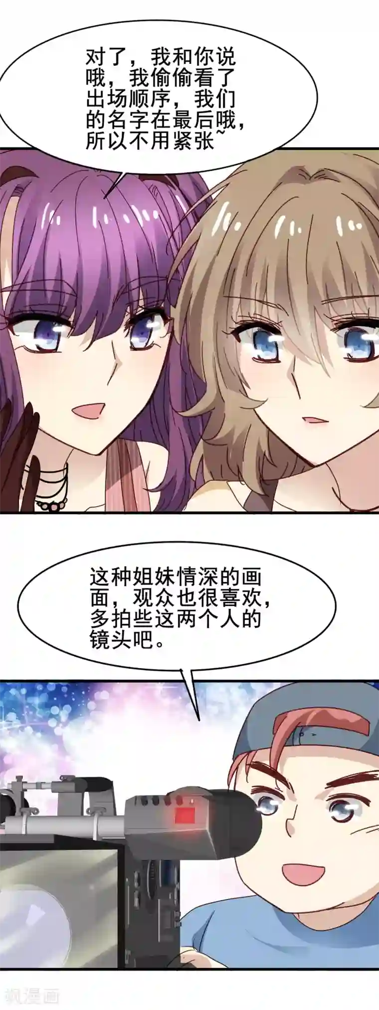暗夜新娘第3季25话 好姐妹