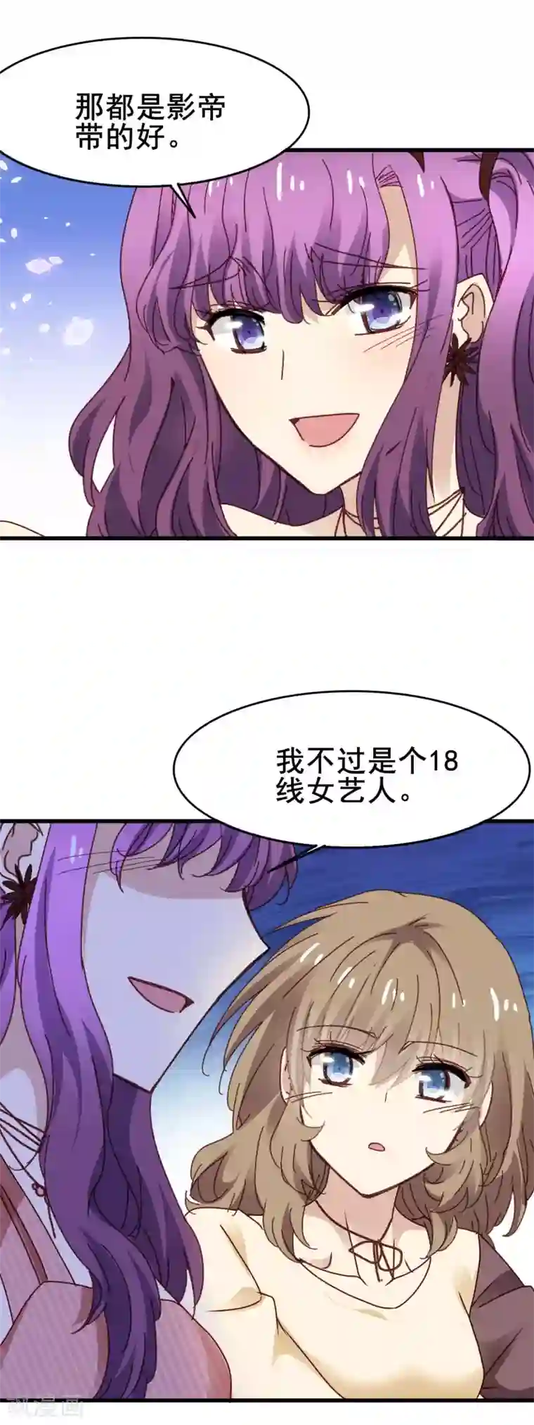 暗夜新娘第3季26话 十八线女配