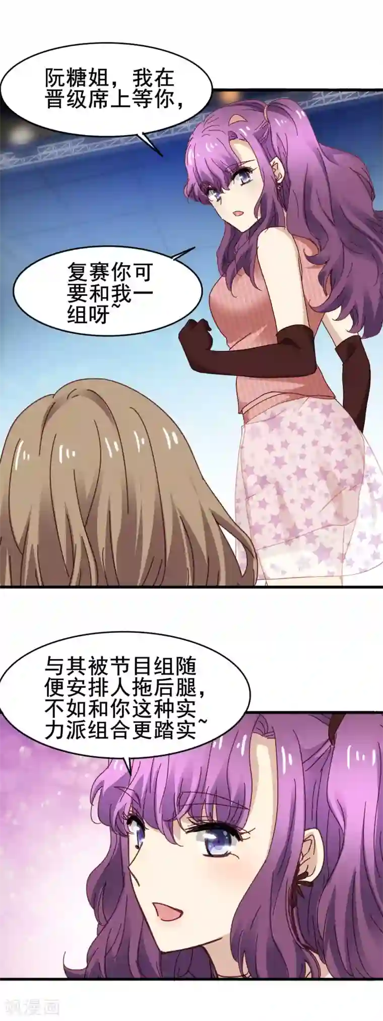 暗夜新娘第3季26话 十八线女配