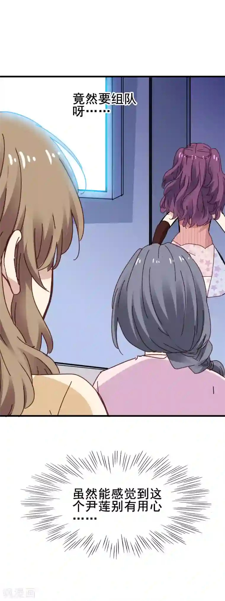 暗夜新娘第3季26话 十八线女配