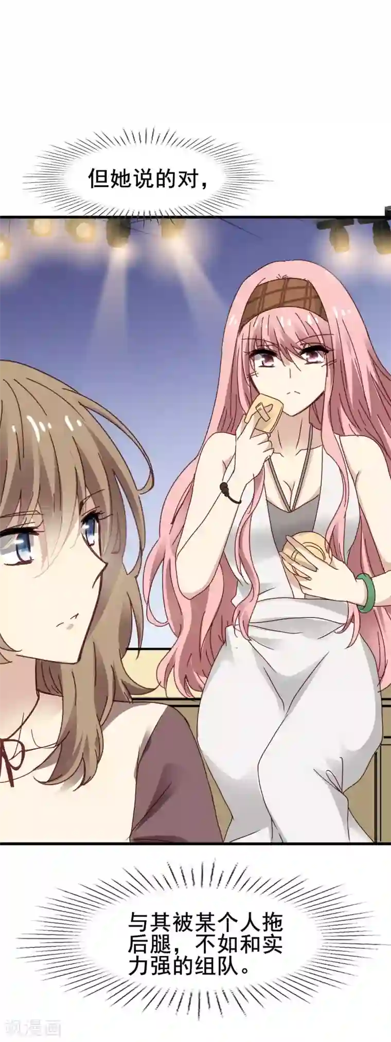 暗夜新娘第3季26话 十八线女配