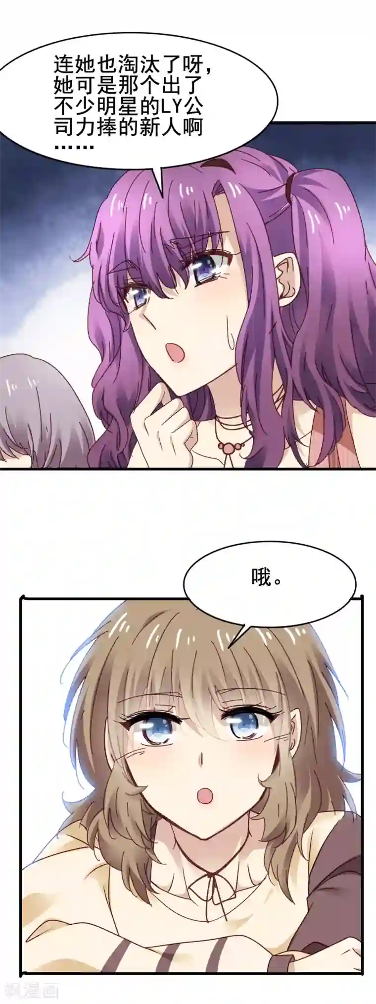 暗夜新娘第3季26话 十八线女配