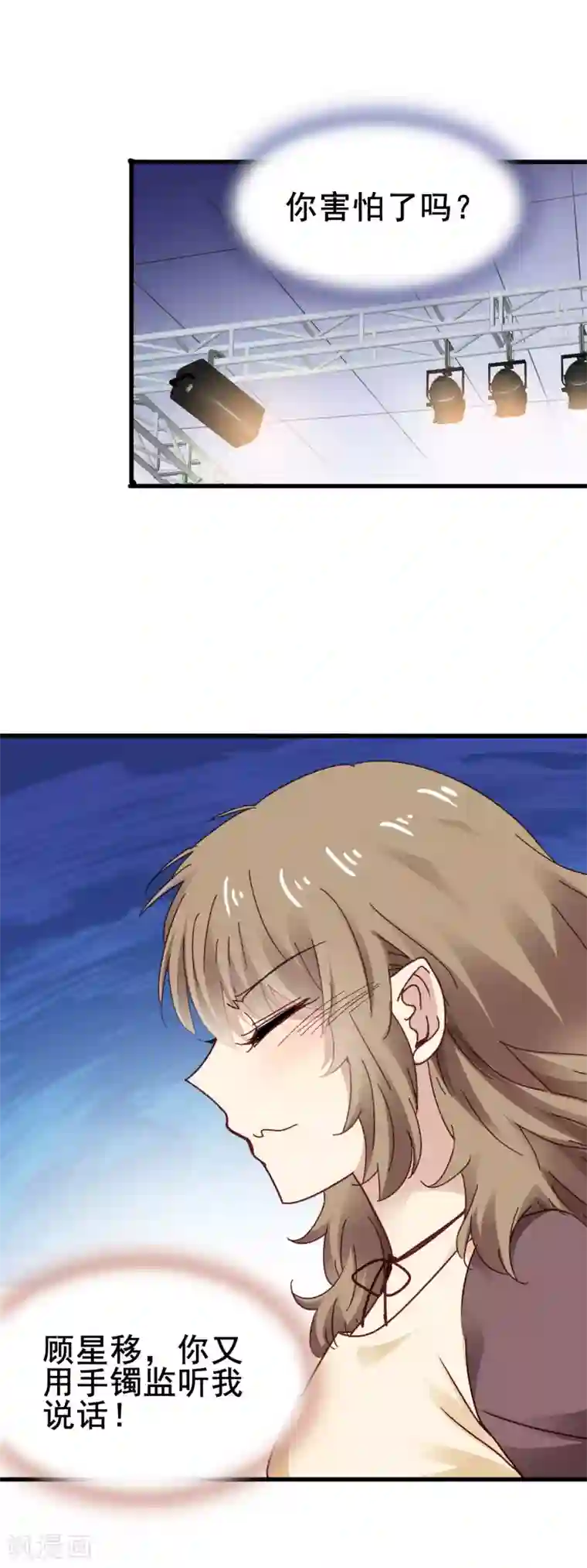 暗夜新娘第3季27话 初心