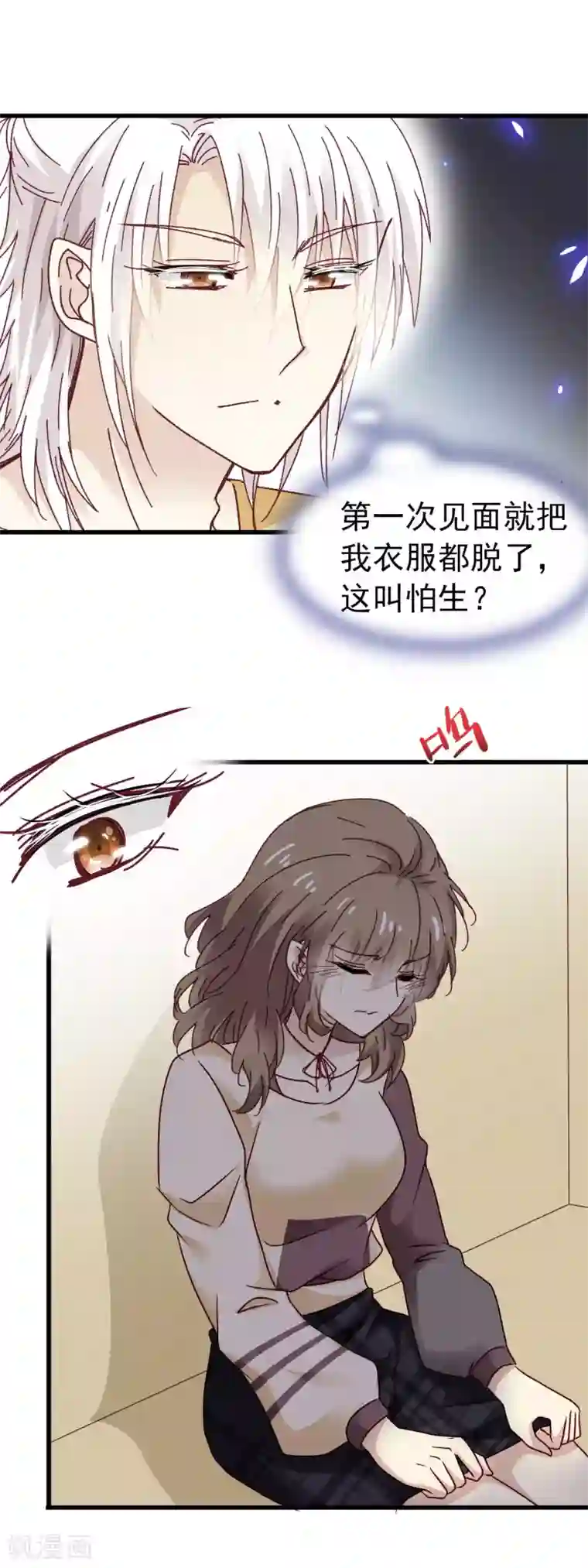 暗夜新娘第3季27话 初心