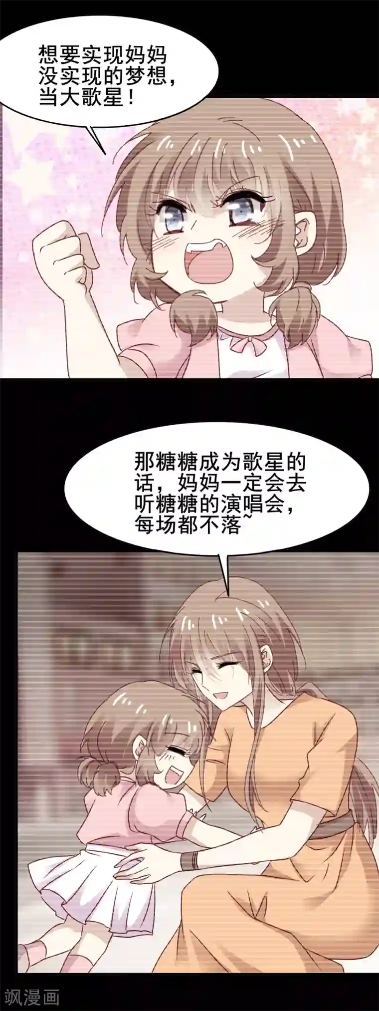暗夜新娘第3季27话 初心