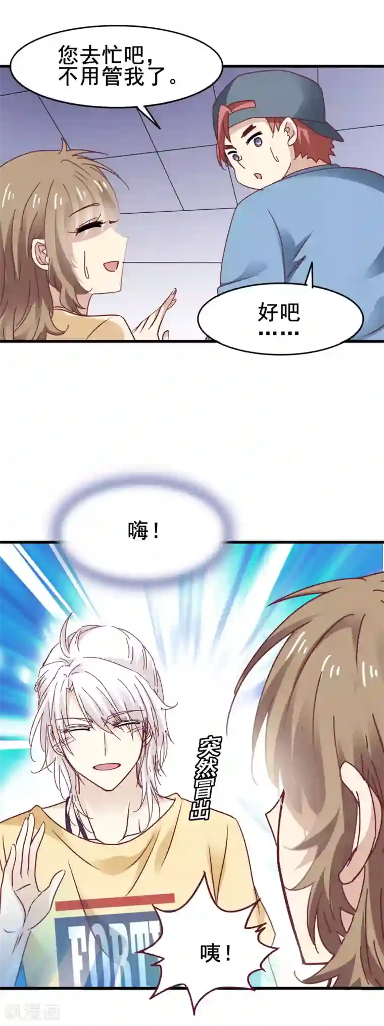 暗夜新娘第3季27话 初心