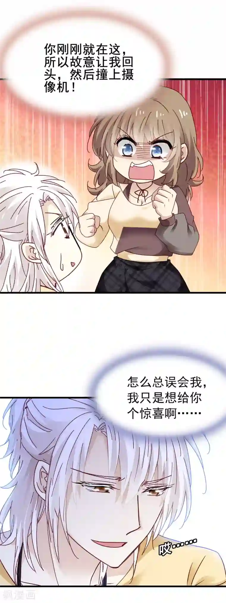 暗夜新娘第3季27话 初心